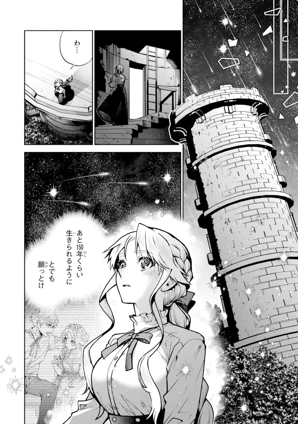 家から逃げ出したい私が、うっかり憧れの大魔法使い様を買ってしまったら 第37.3話 - 1