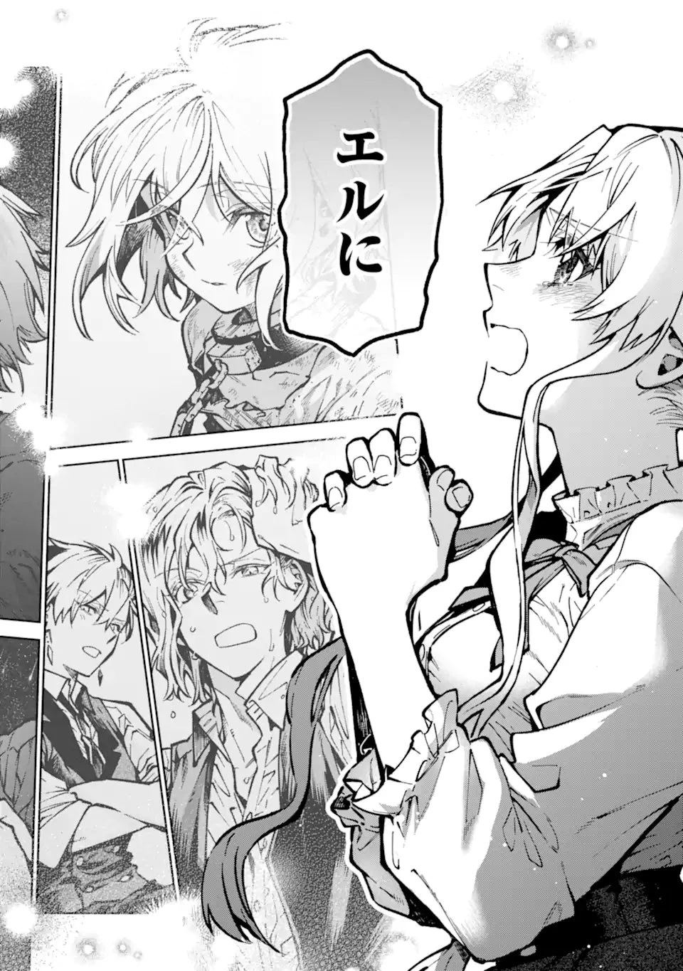 家から逃げ出したい私が、うっかり憧れの大魔法使い様を買ってしまったら 第37.3話 - 3