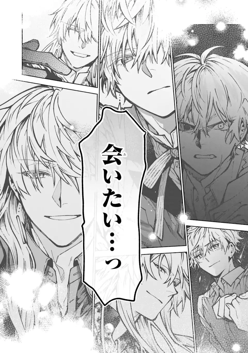 家から逃げ出したい私が、うっかり憧れの大魔法使い様を買ってしまったら 第37.3話 - 4