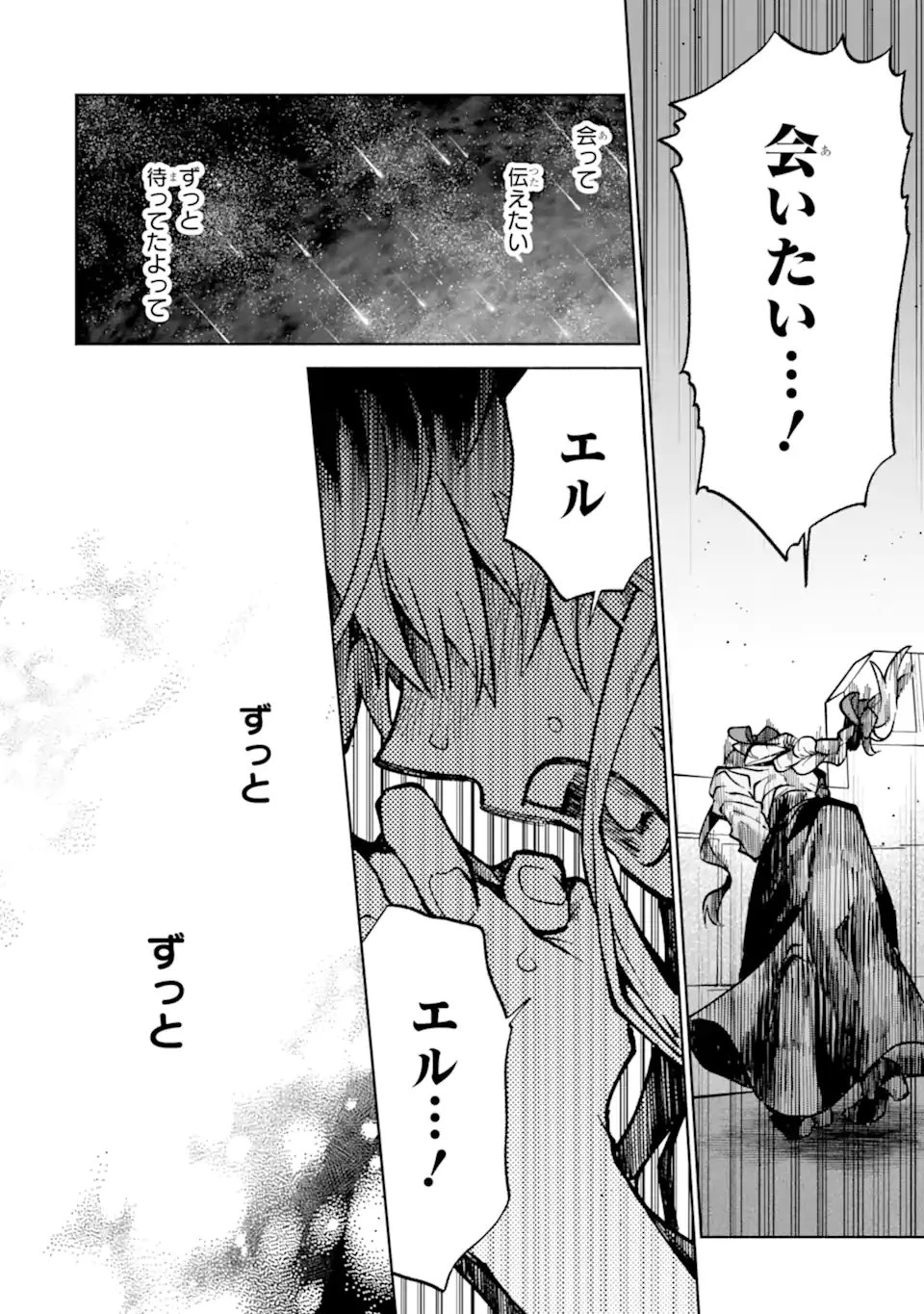 家から逃げ出したい私が、うっかり憧れの大魔法使い様を買ってしまったら 第37.3話 - 5