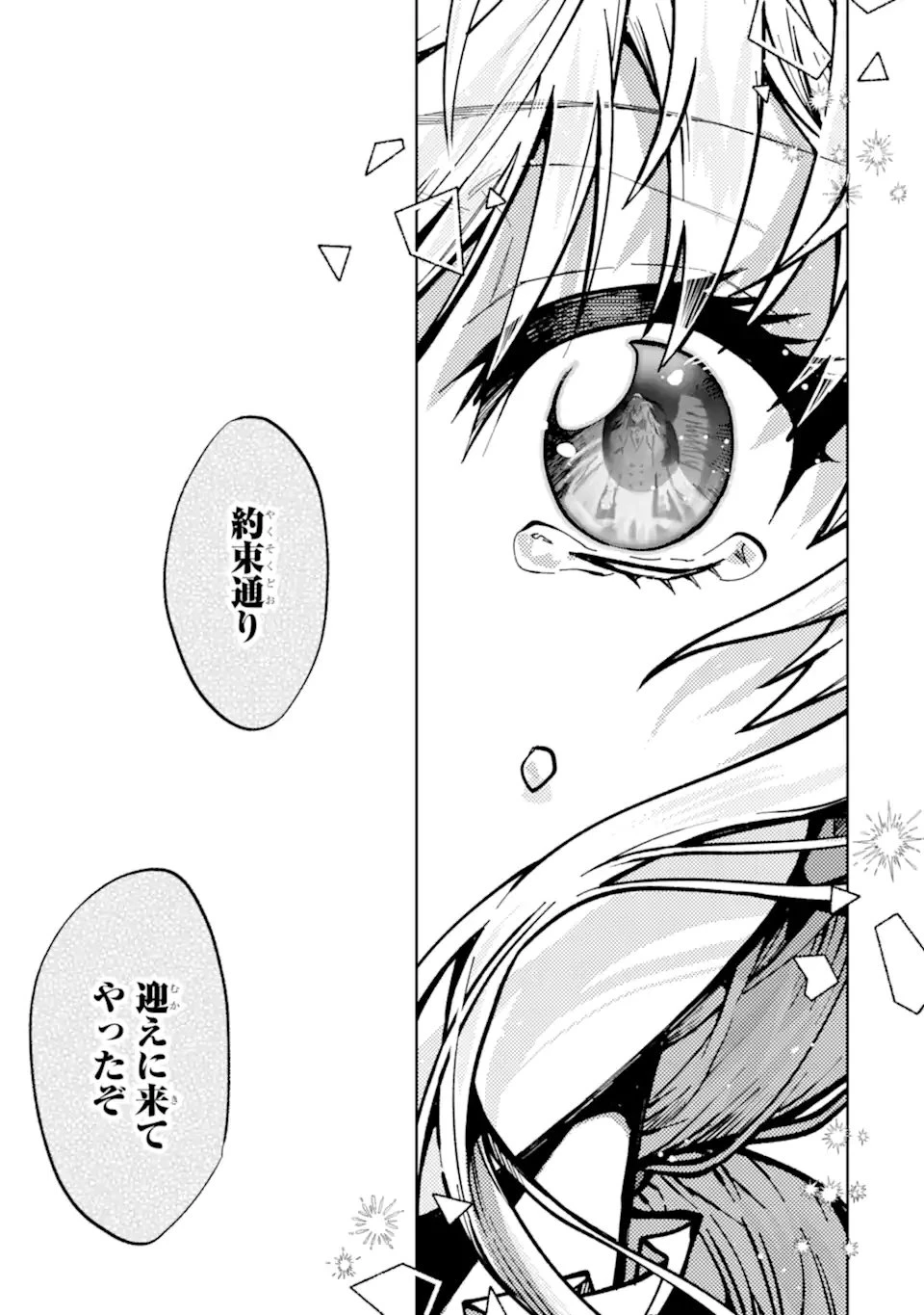 家から逃げ出したい私が、うっかり憧れの大魔法使い様を買ってしまったら 第37.3話 - 10