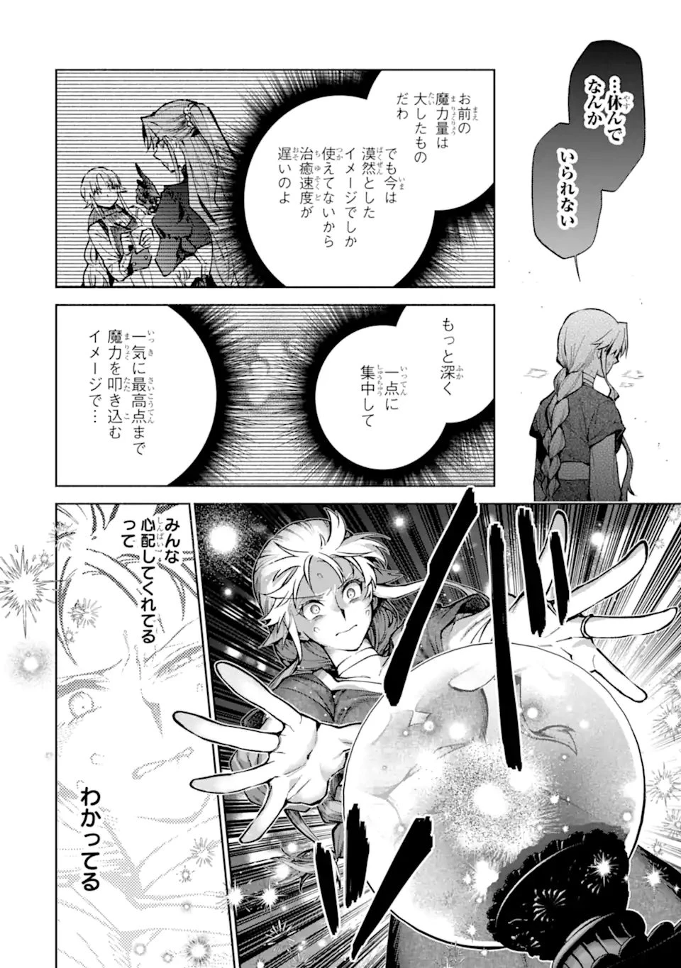 家から逃げ出したい私が、うっかり憧れの大魔法使い様を買ってしまったら 第37.2話 - 2