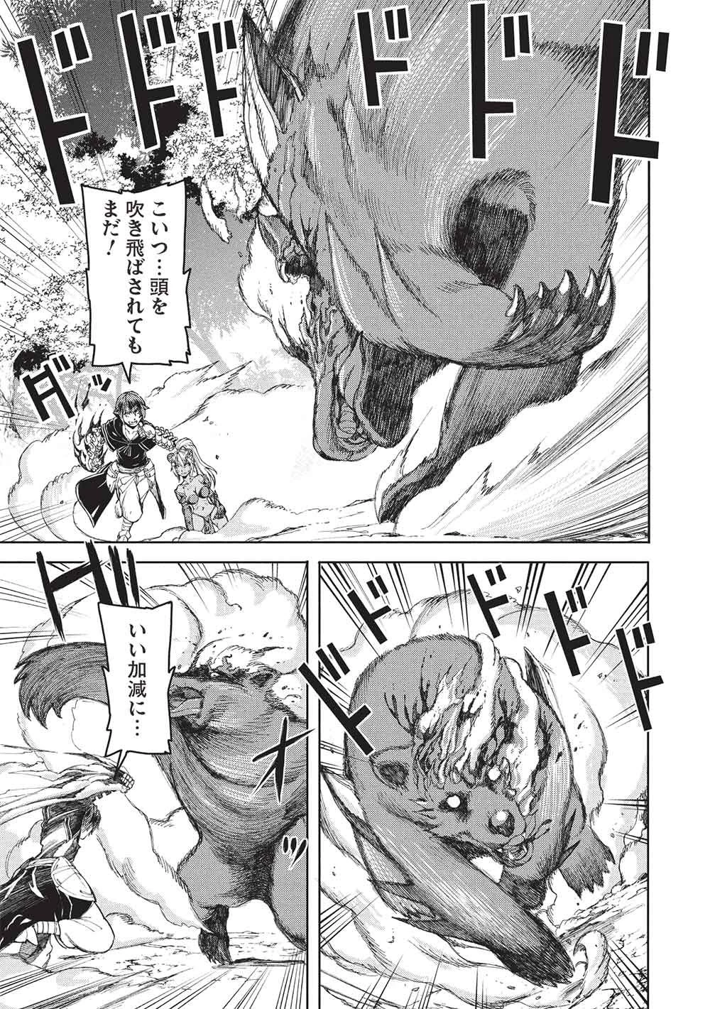 アラフォーおっさんはスローライフの夢を見るか? 第26話 - 3