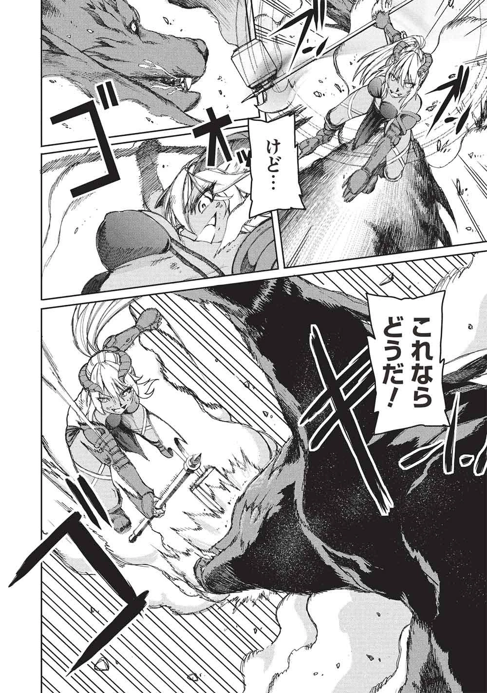 アラフォーおっさんはスローライフの夢を見るか? 第25話 - 2