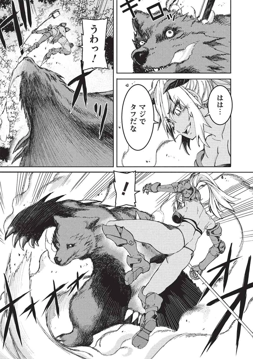 アラフォーおっさんはスローライフの夢を見るか? 第25話 - 3