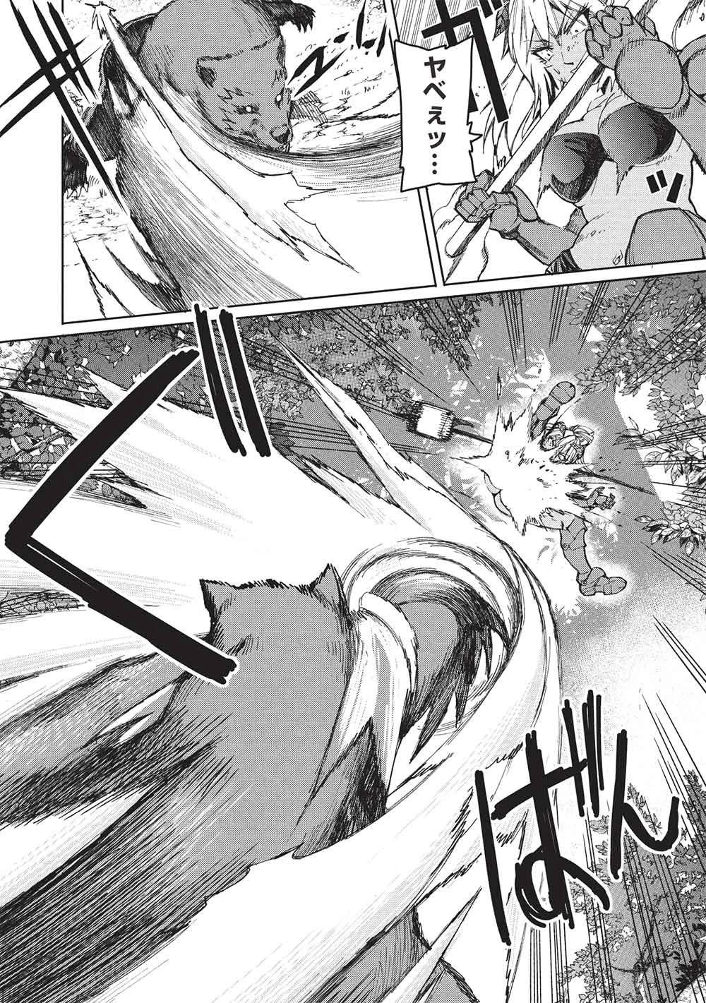 アラフォーおっさんはスローライフの夢を見るか? 第25話 - 4