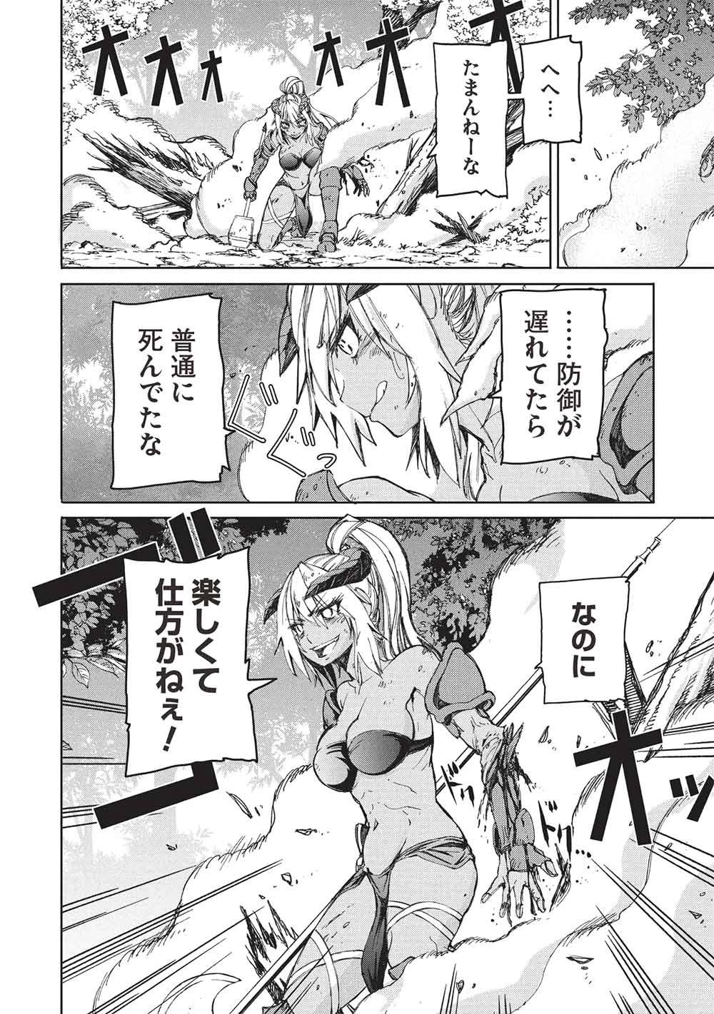 アラフォーおっさんはスローライフの夢を見るか? 第25話 - 6