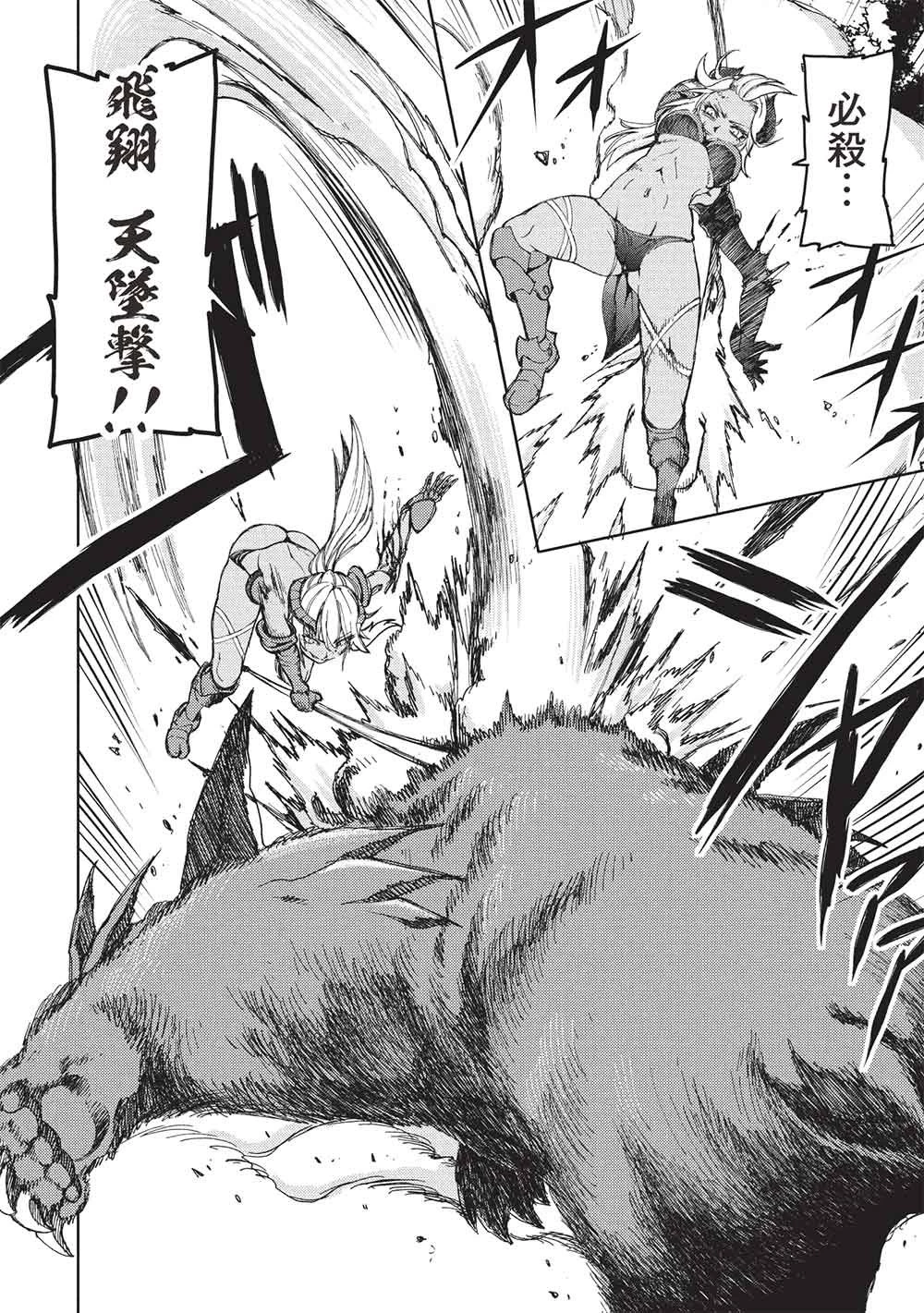 アラフォーおっさんはスローライフの夢を見るか? 第25話 - 8