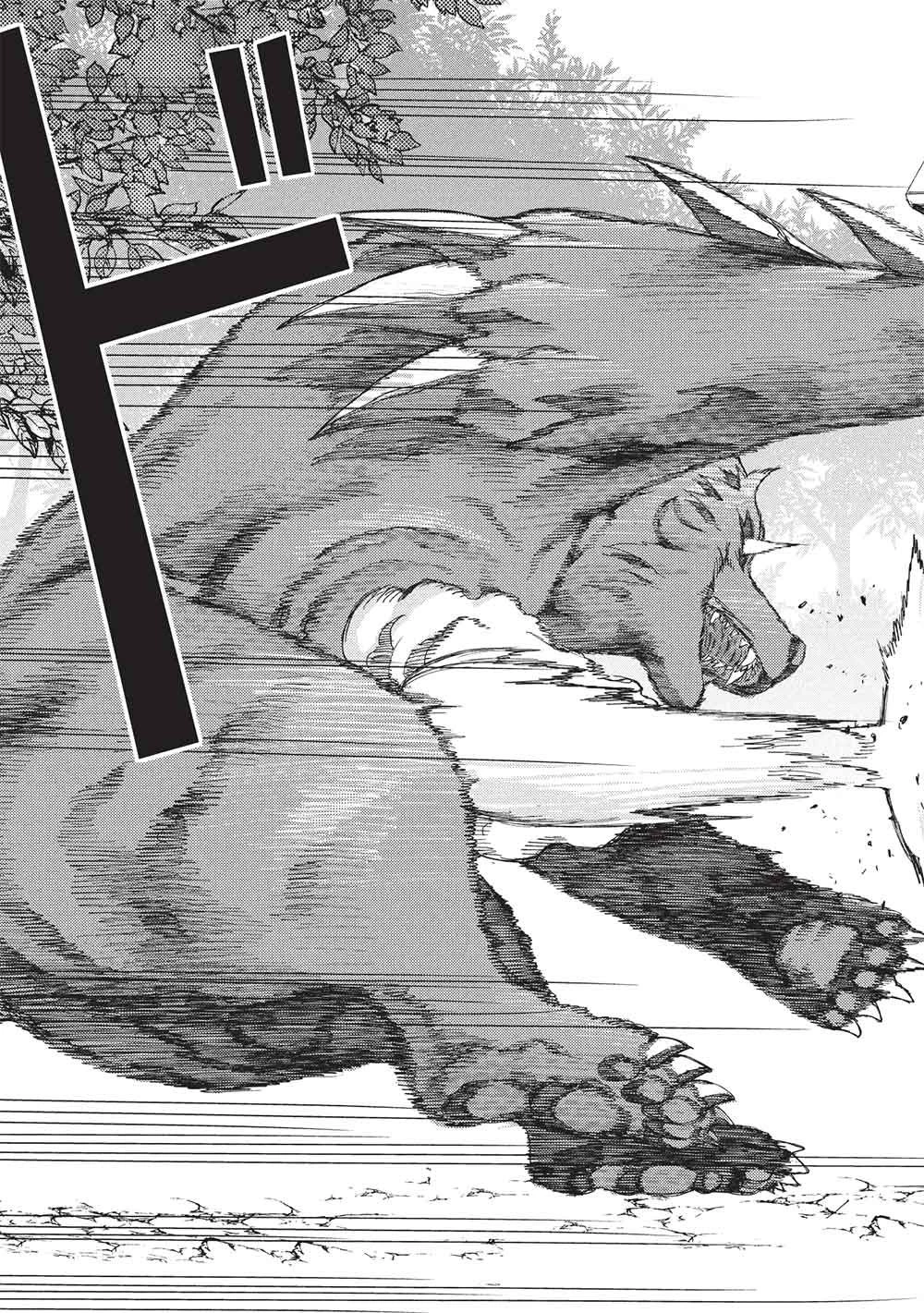 アラフォーおっさんはスローライフの夢を見るか? 第25話 - 11