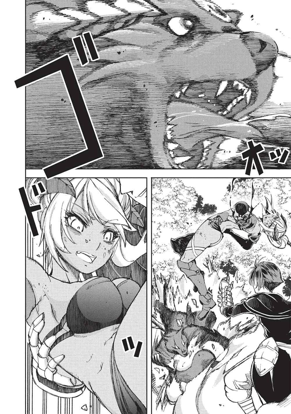 アラフォーおっさんはスローライフの夢を見るか? 第25話 - 12