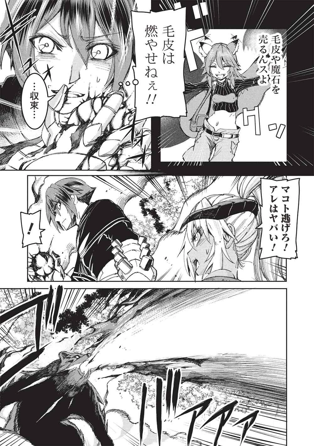 アラフォーおっさんはスローライフの夢を見るか? 第25話 - 17