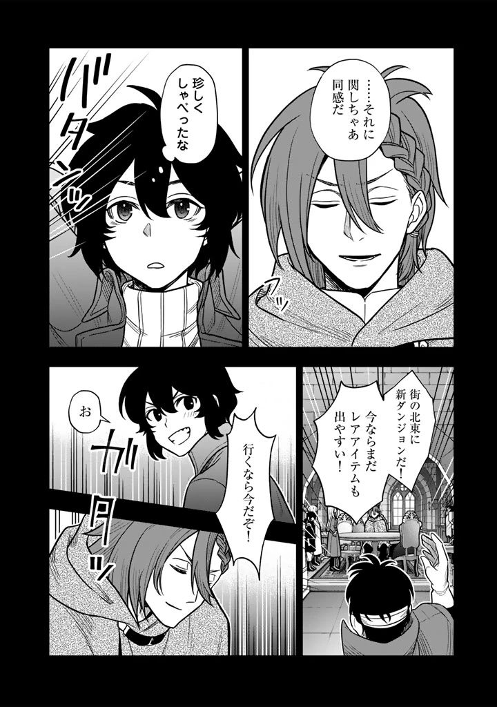 殺されたらゾンビになったので、進化しまくって無双しようと思います 第20.2話 - 3