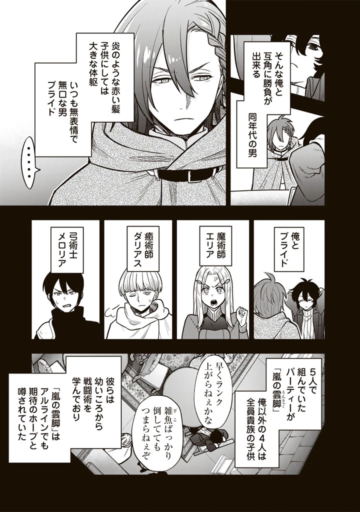 殺されたらゾンビになったので、進化しまくって無双しようと思います 第20.2話 - 5