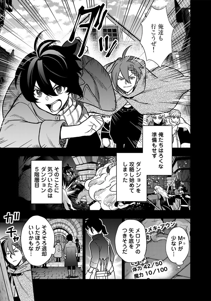 殺されたらゾンビになったので、進化しまくって無双しようと思います 第20.2話 - 7