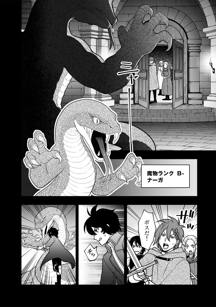 殺されたらゾンビになったので、進化しまくって無双しようと思います 第20.2話 - 11