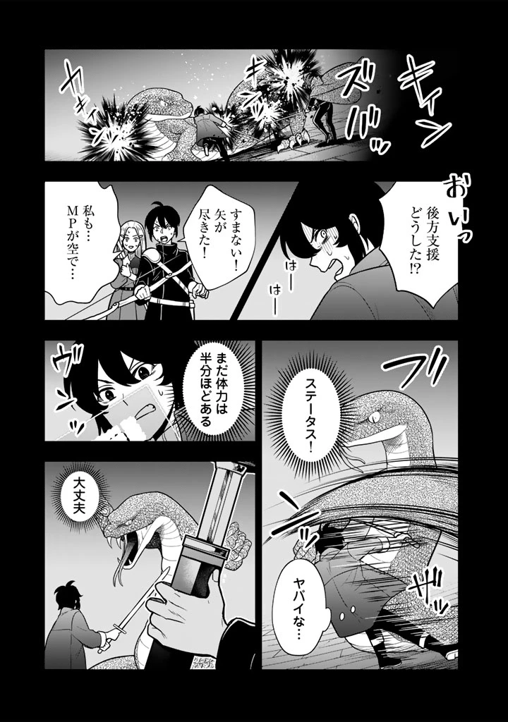 殺されたらゾンビになったので、進化しまくって無双しようと思います 第20.2話 - 12