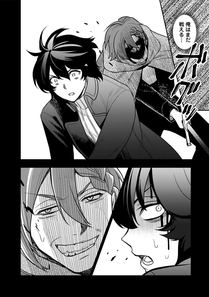 殺されたらゾンビになったので、進化しまくって無双しようと思います 第20.2話 - 13