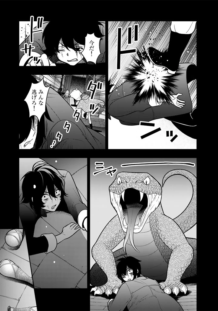 殺されたらゾンビになったので、進化しまくって無双しようと思います 第20.2話 - 14