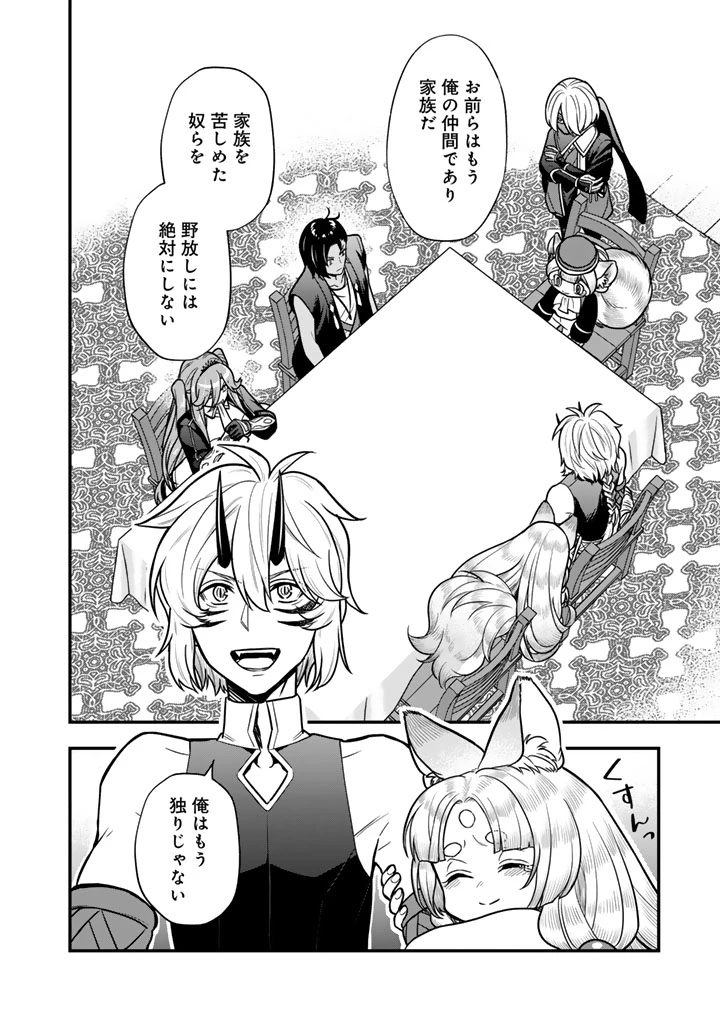 殺されたらゾンビになったので、進化しまくって無双しようと思います 第20.2話 - 30