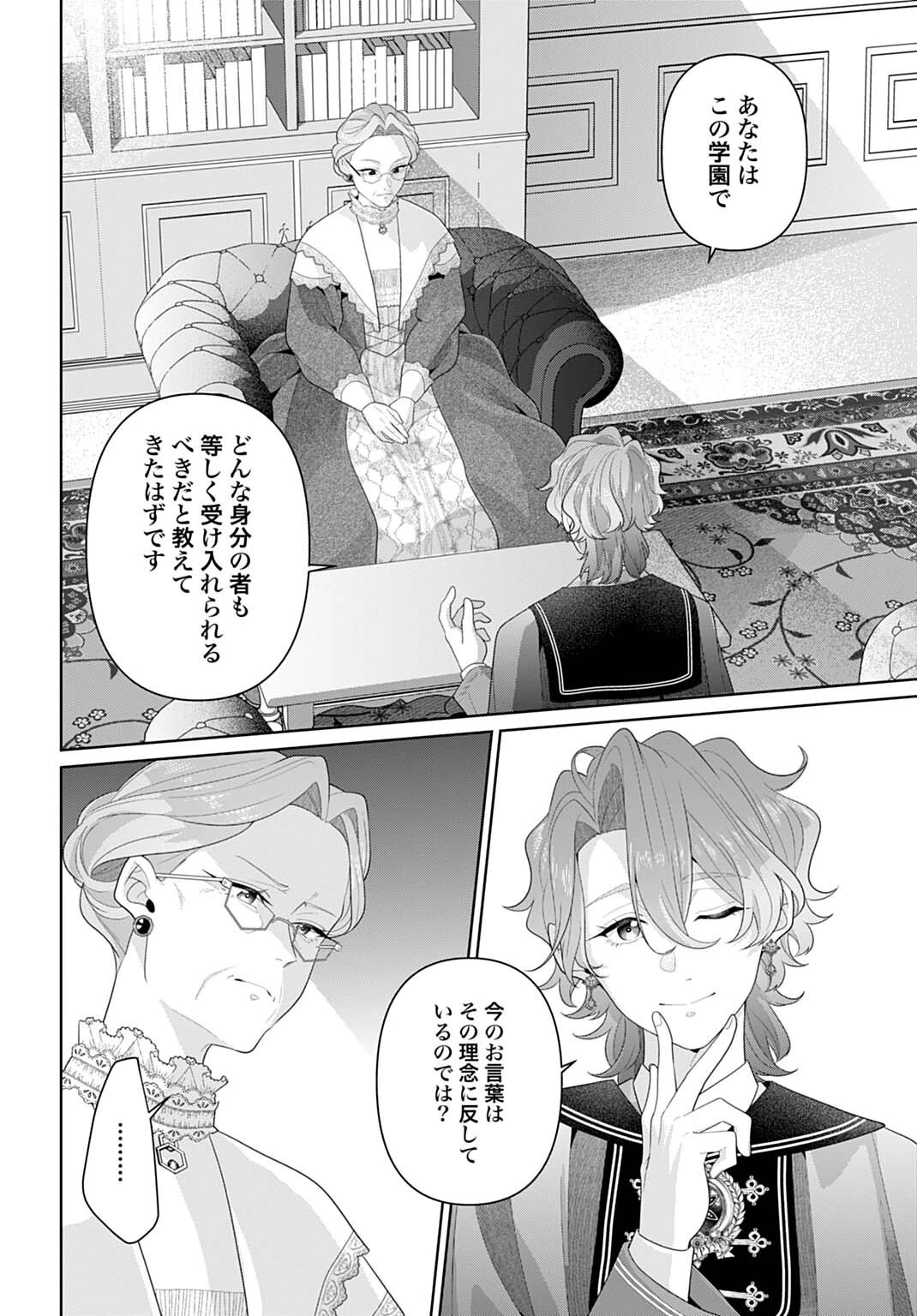 異世界仕立て屋ソフィア 貧乏令嬢、現代知識で服を作ってみんなの暮らしを豊かにします 第28.1話 - 9