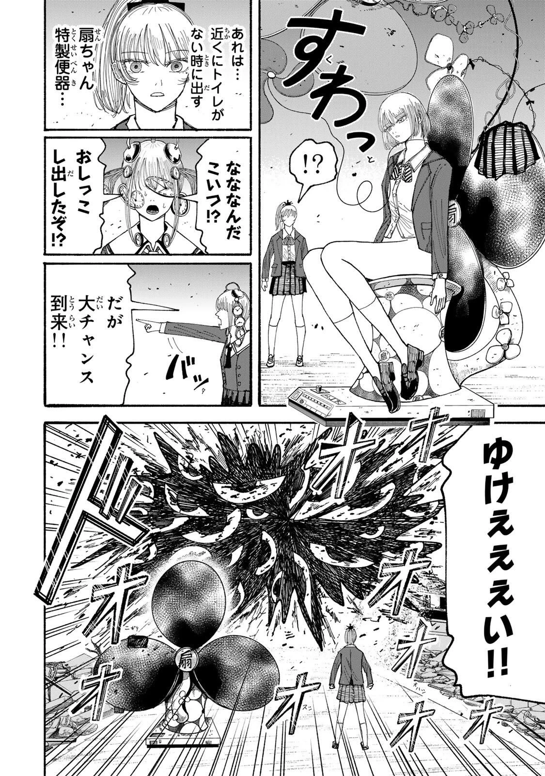 Jk Biker 第15話 - 2