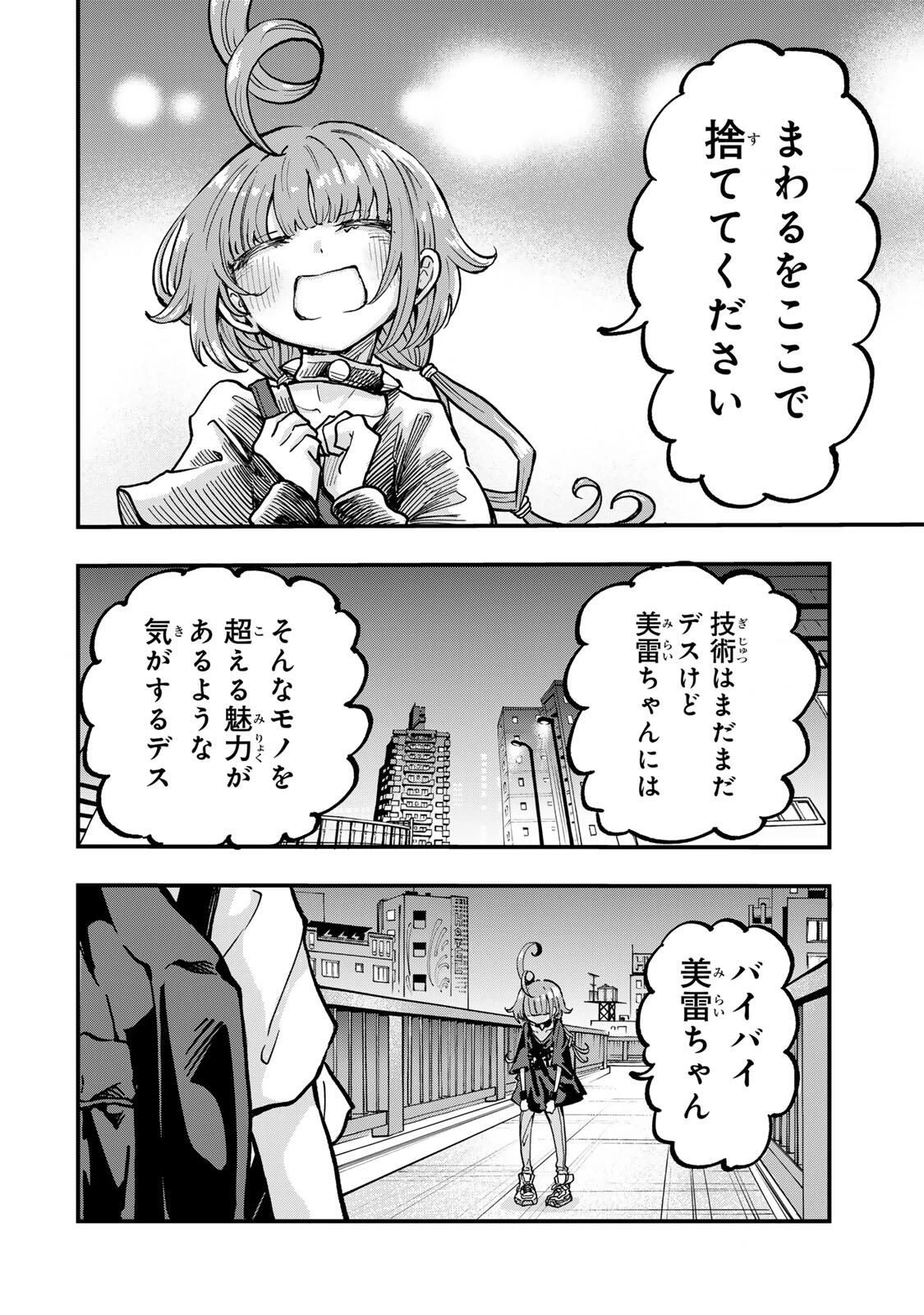 鳴るさんだぁ 第12話 - 14