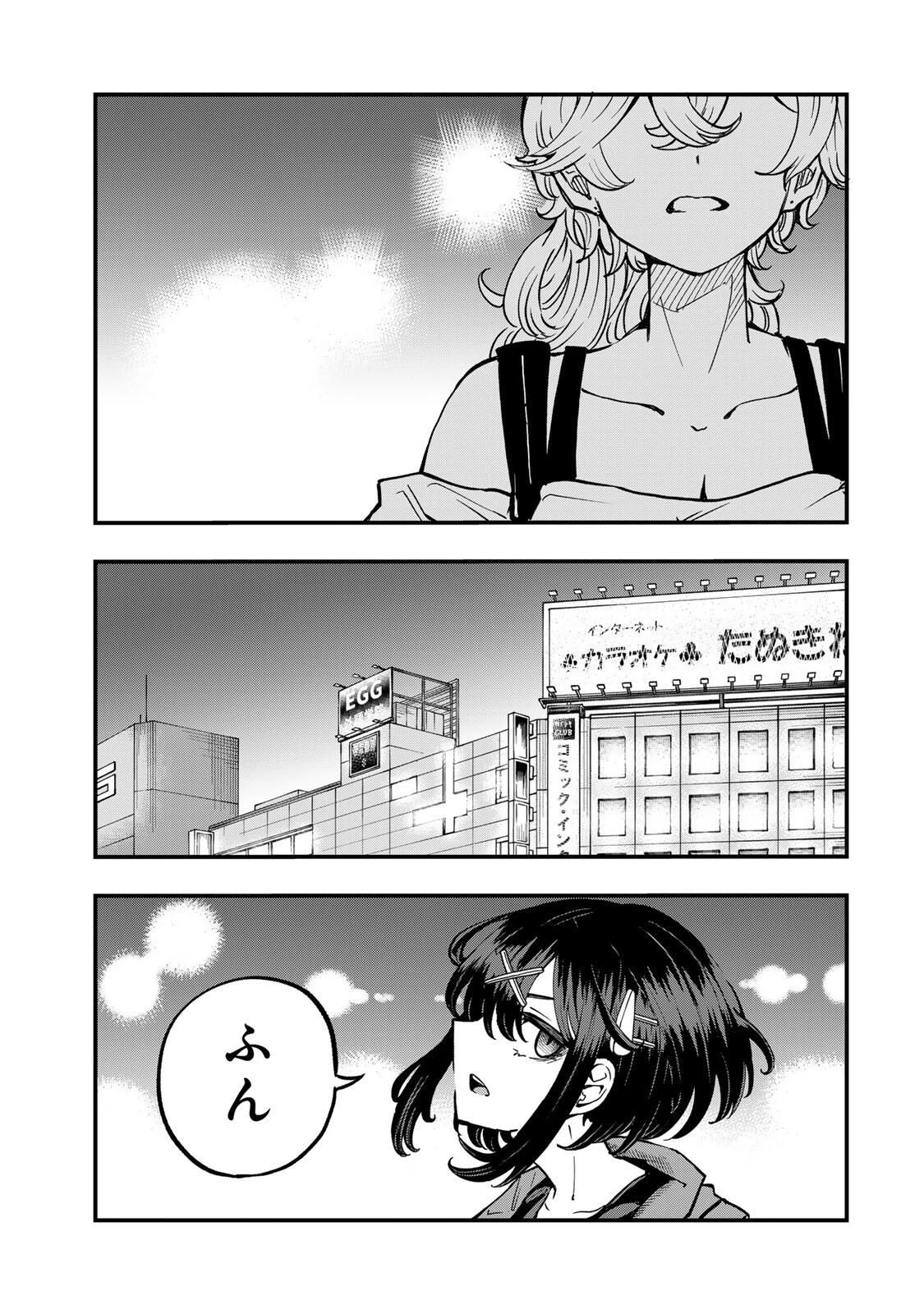 鳴るさんだぁ 第12話 - 15