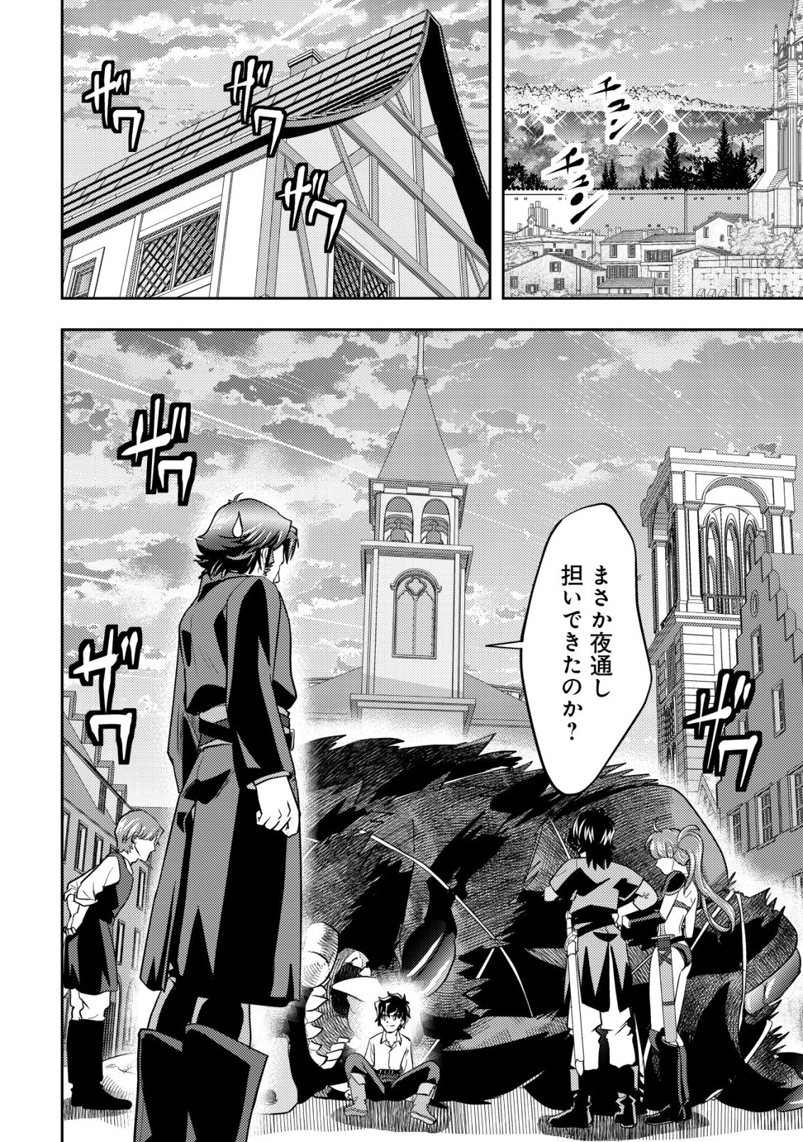 育成上手な冒険者、幼女を拾い、セカンドライフを育児に捧げる 第21話 - 17