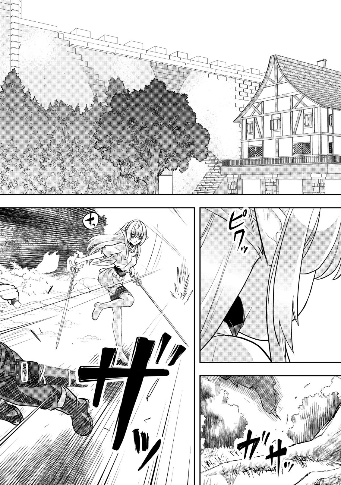 育成上手な冒険者、幼女を拾い、セカンドライフを育児に捧げる 第21話 - 23