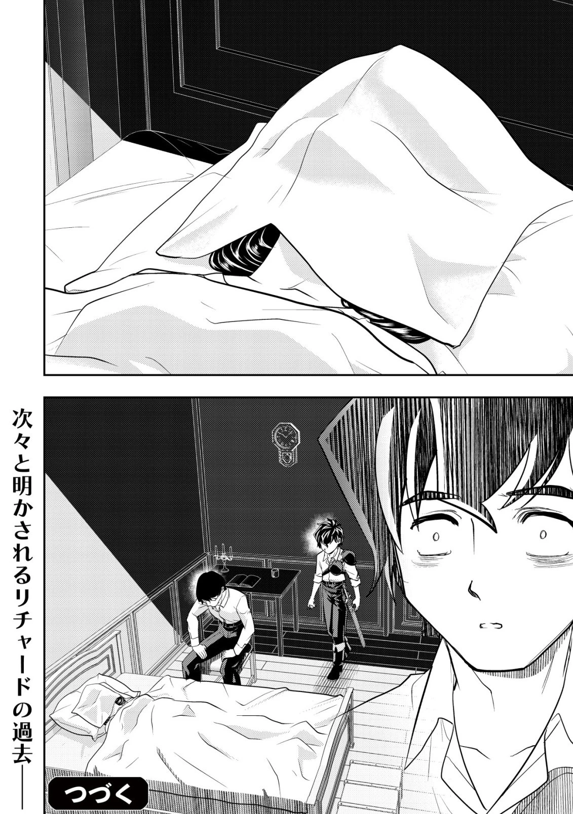 育成上手な冒険者、幼女を拾い、セカンドライフを育児に捧げる 第21話 - 31