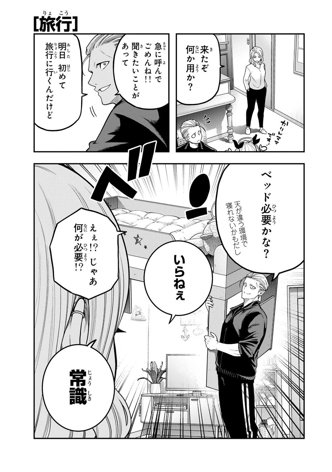 じゅーくぼっくす 第7話 - 1