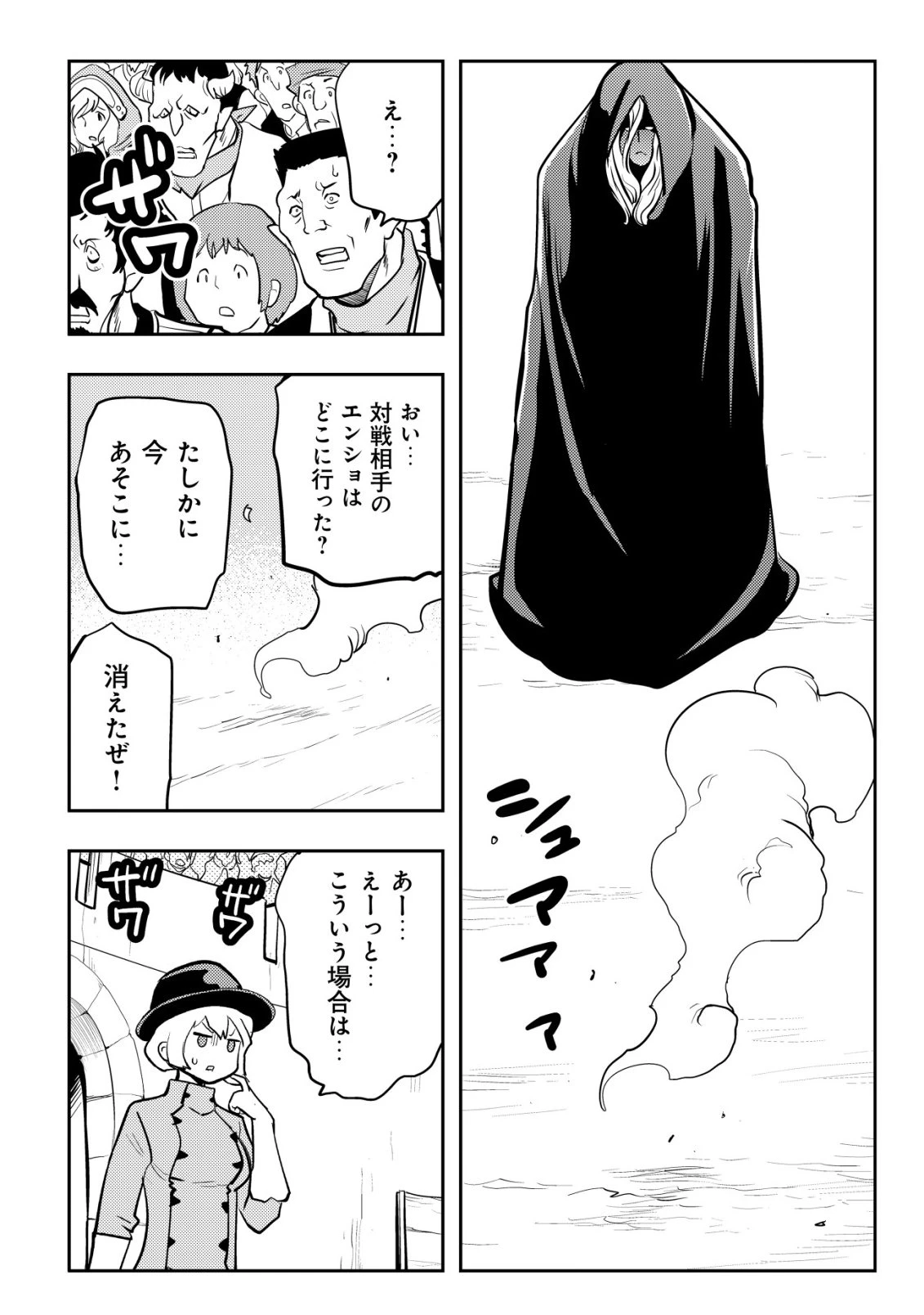 追放された不遇職『テイマー』ですが、2つ目の職業が万能職『配合術師』だったので俺だけの最強パーティを作ります 第20話 - 7