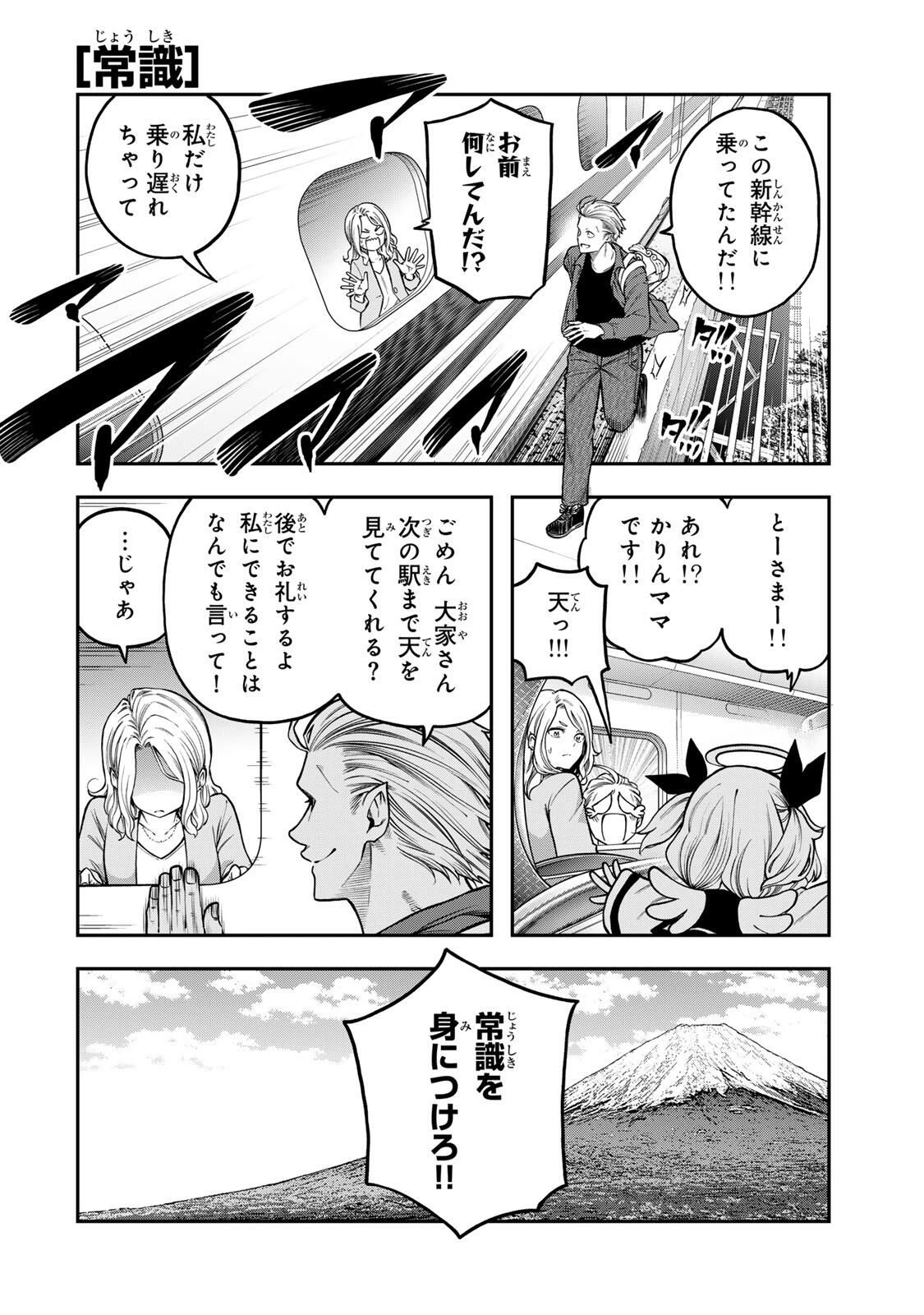 じゅーくぼっくす 第7話 - 6