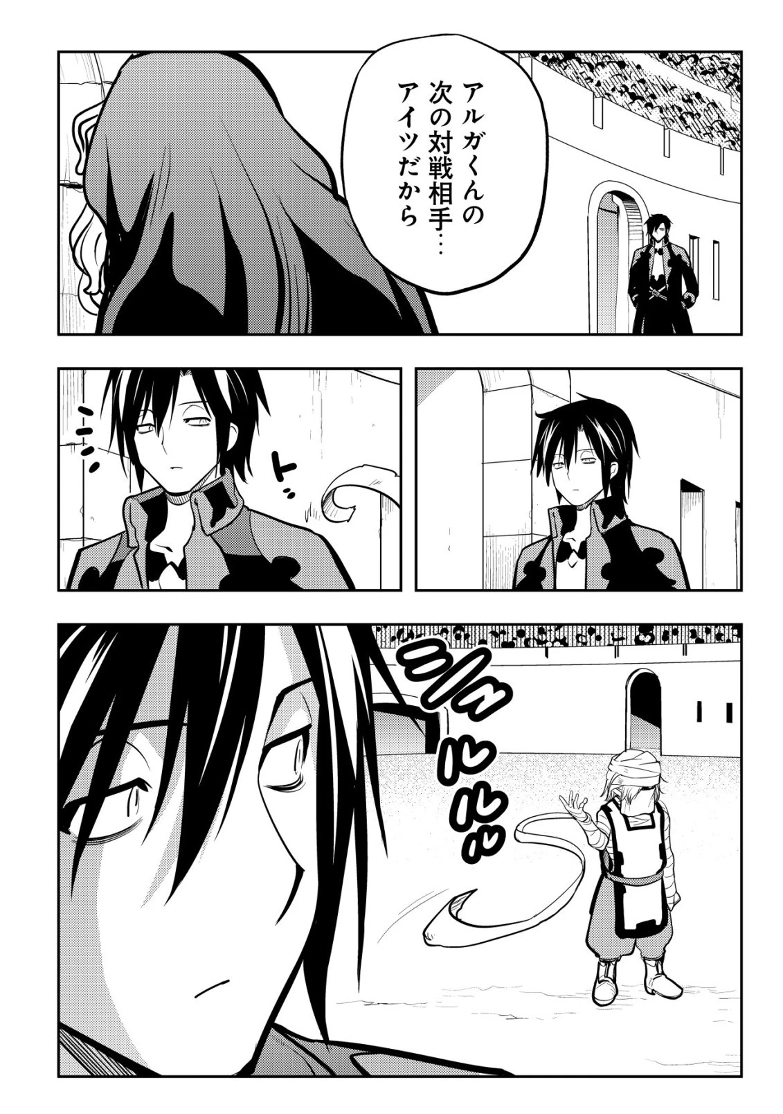 追放された不遇職『テイマー』ですが、2つ目の職業が万能職『配合術師』だったので俺だけの最強パーティを作ります 第20話 - 9