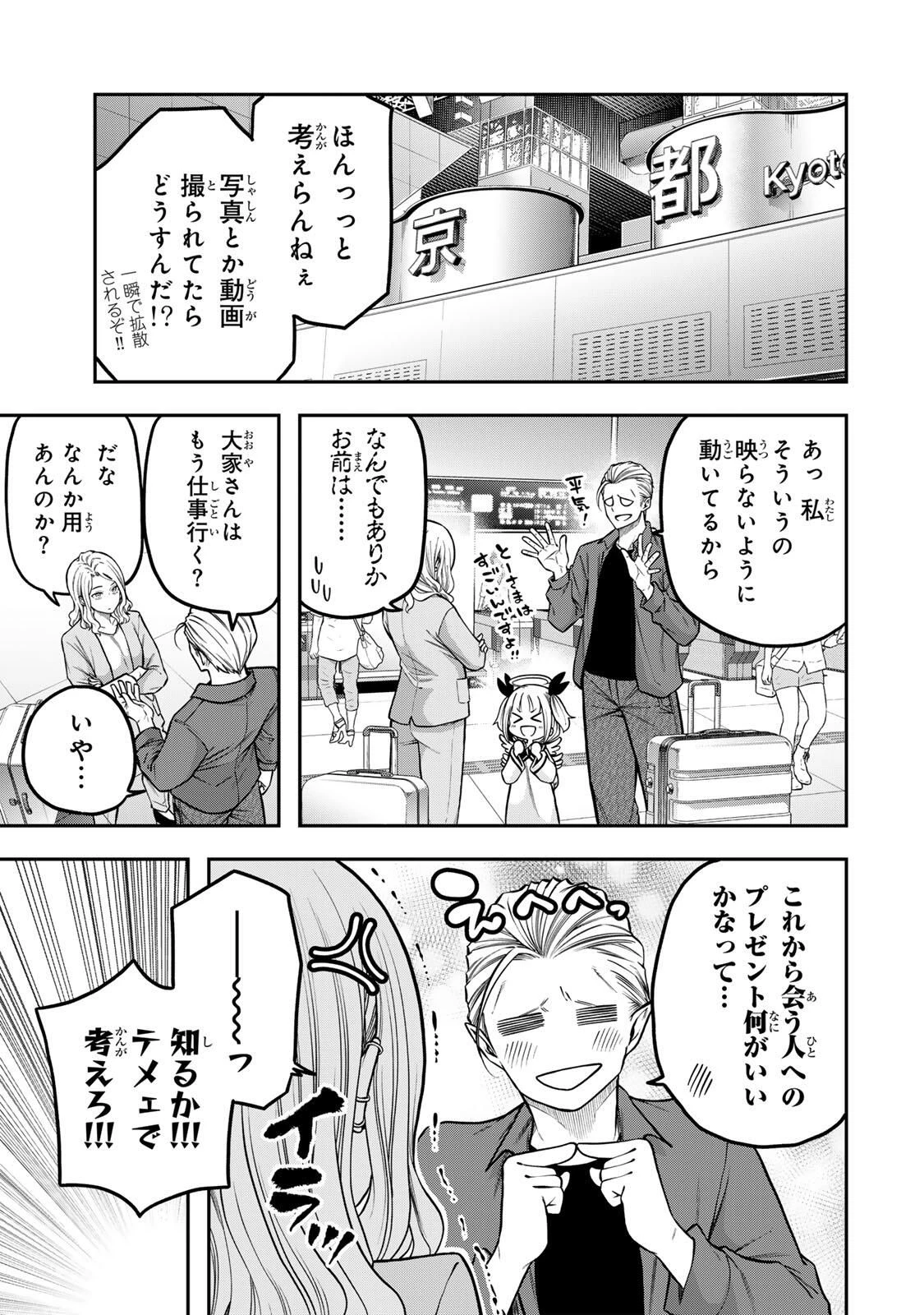 じゅーくぼっくす 第7話 - 7