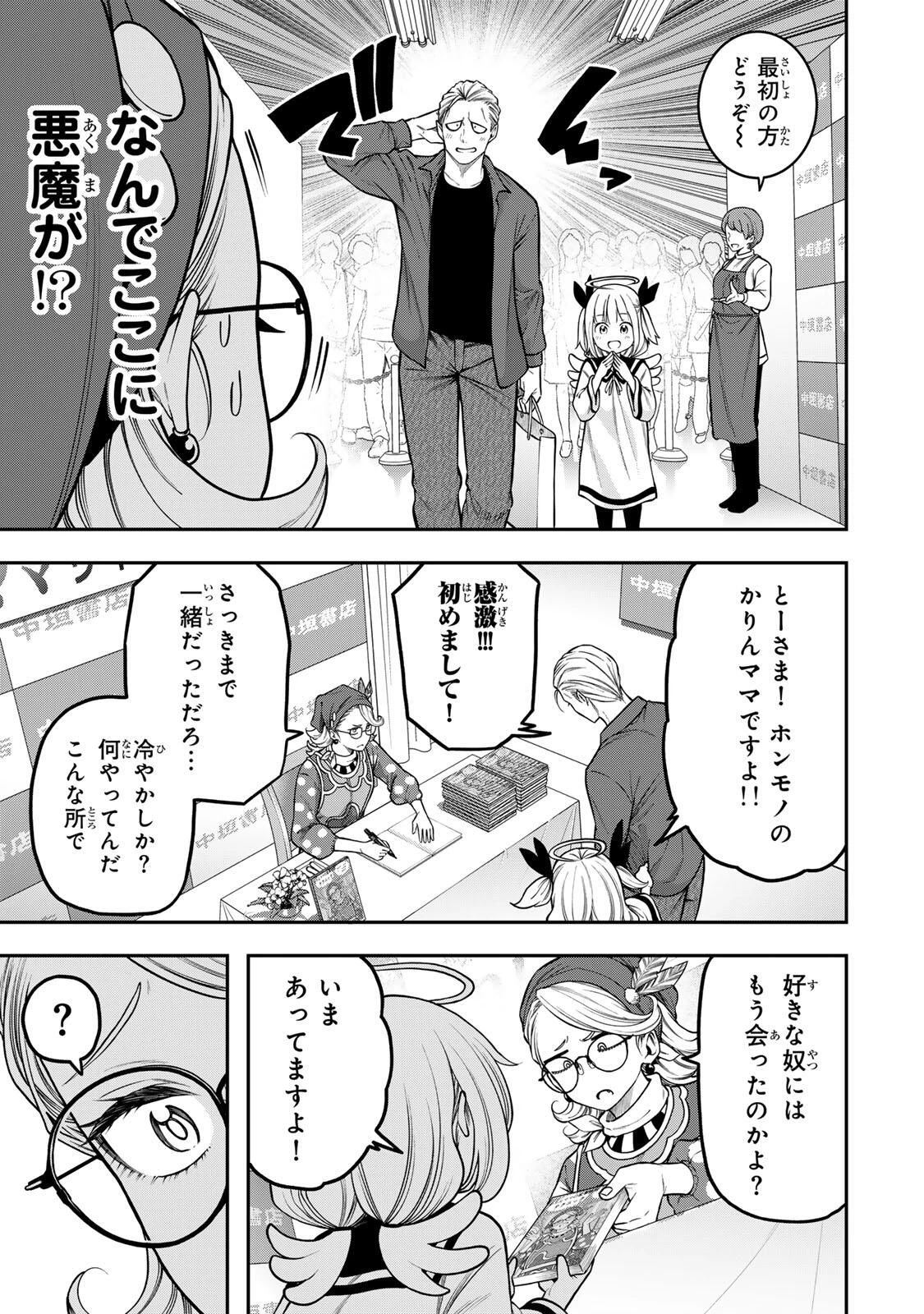 じゅーくぼっくす 第7話 - 9