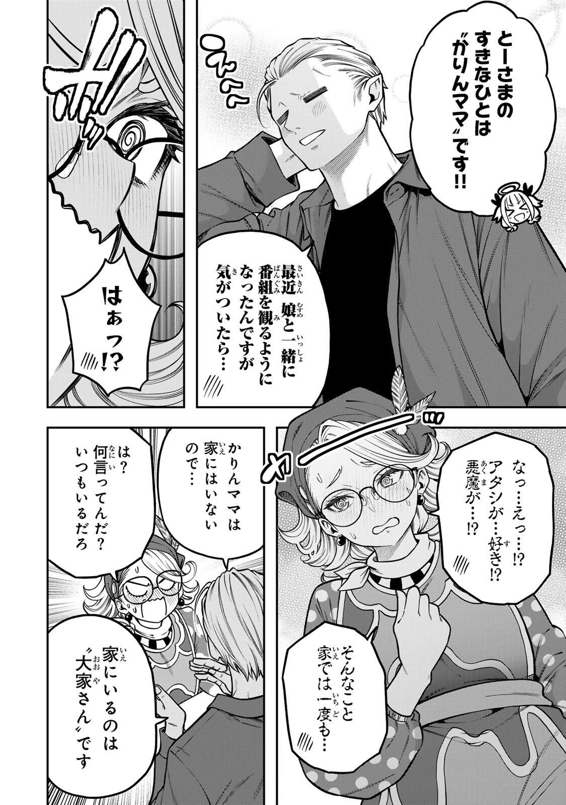 じゅーくぼっくす 第7話 - 10