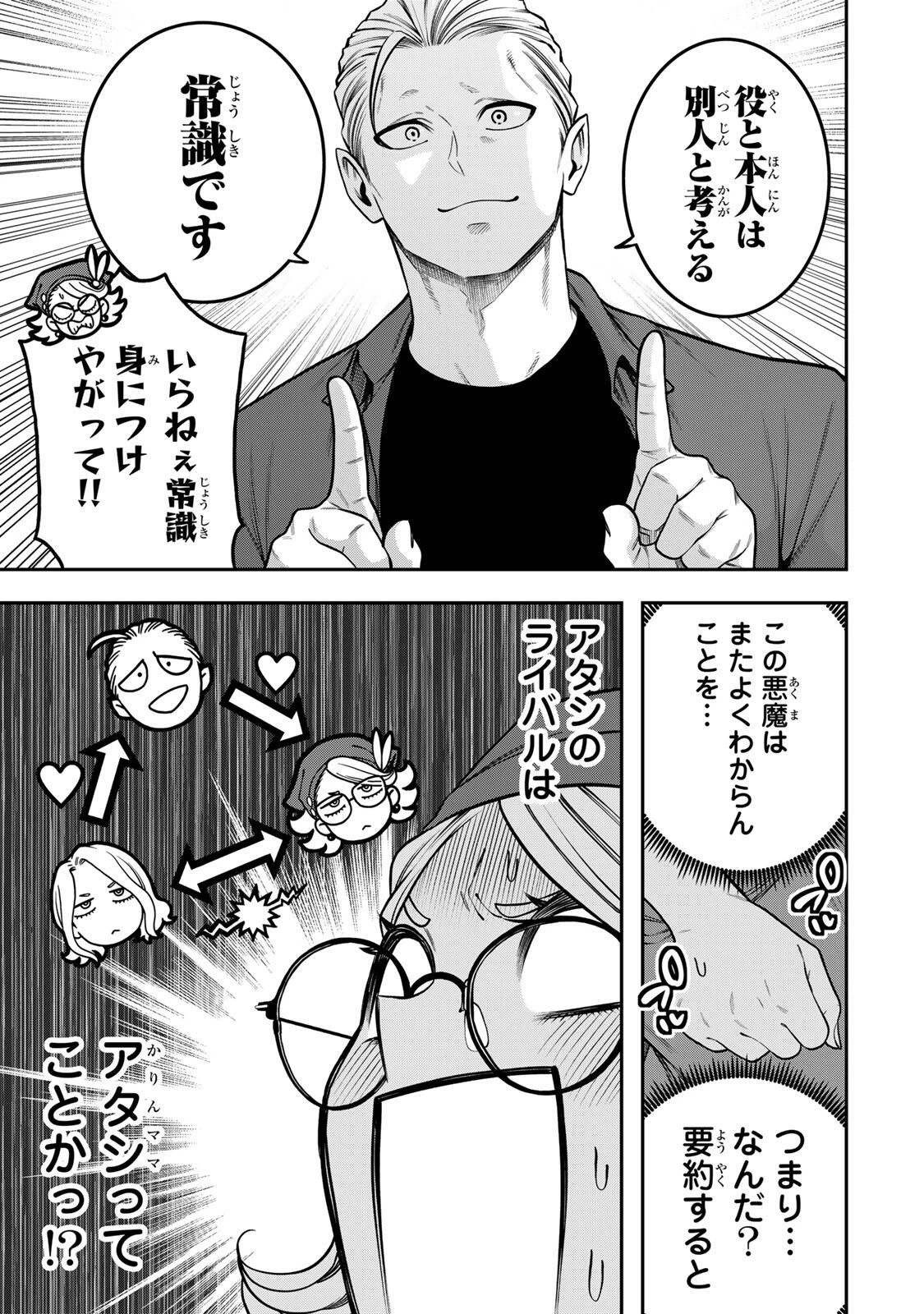 じゅーくぼっくす 第7話 - 11
