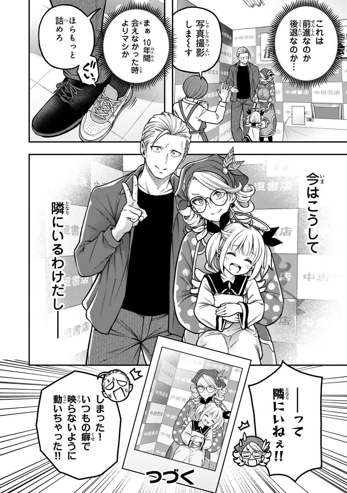 じゅーくぼっくす 第7話 - 12