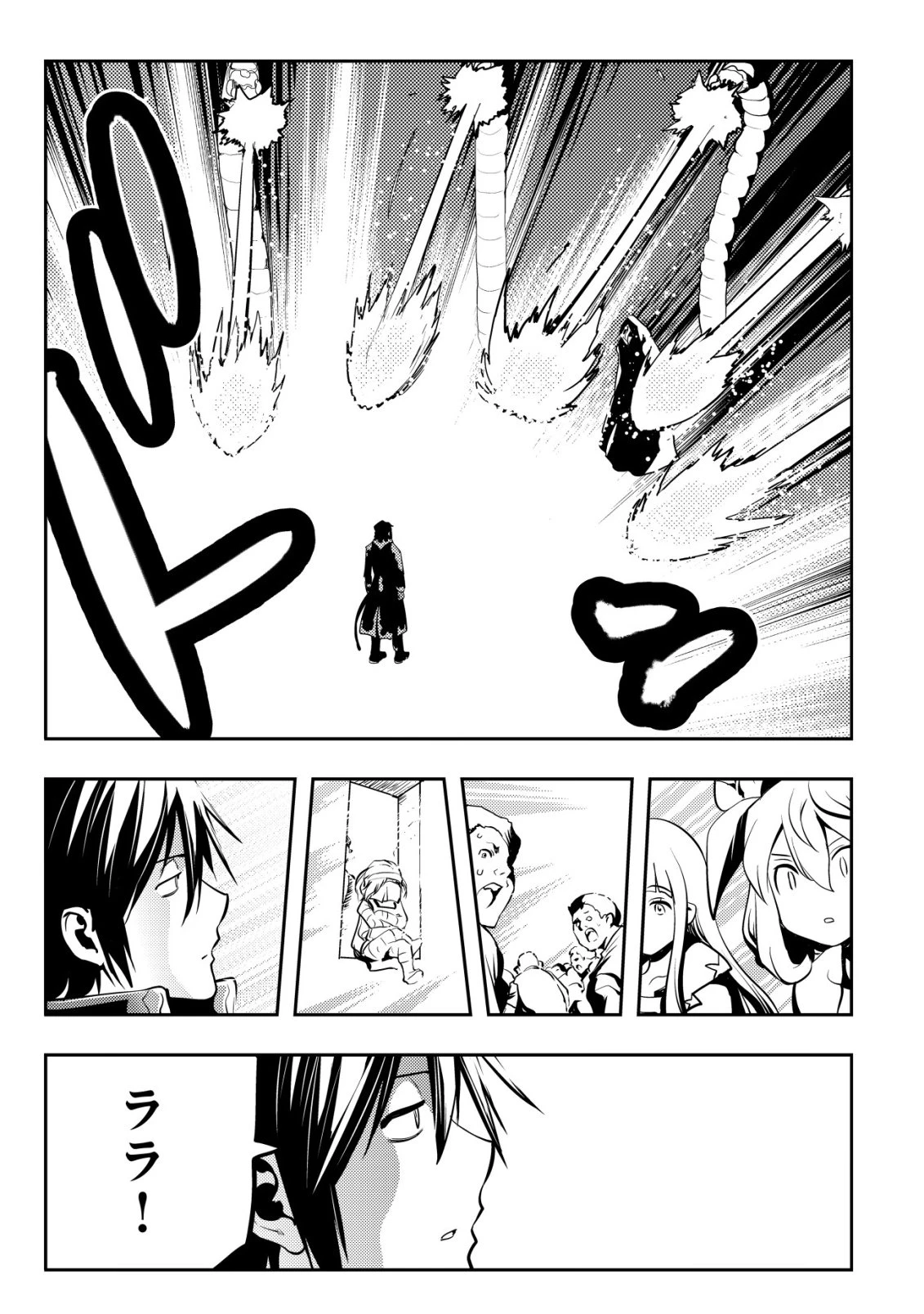 追放された不遇職『テイマー』ですが、2つ目の職業が万能職『配合術師』だったので俺だけの最強パーティを作ります 第20話 - 18