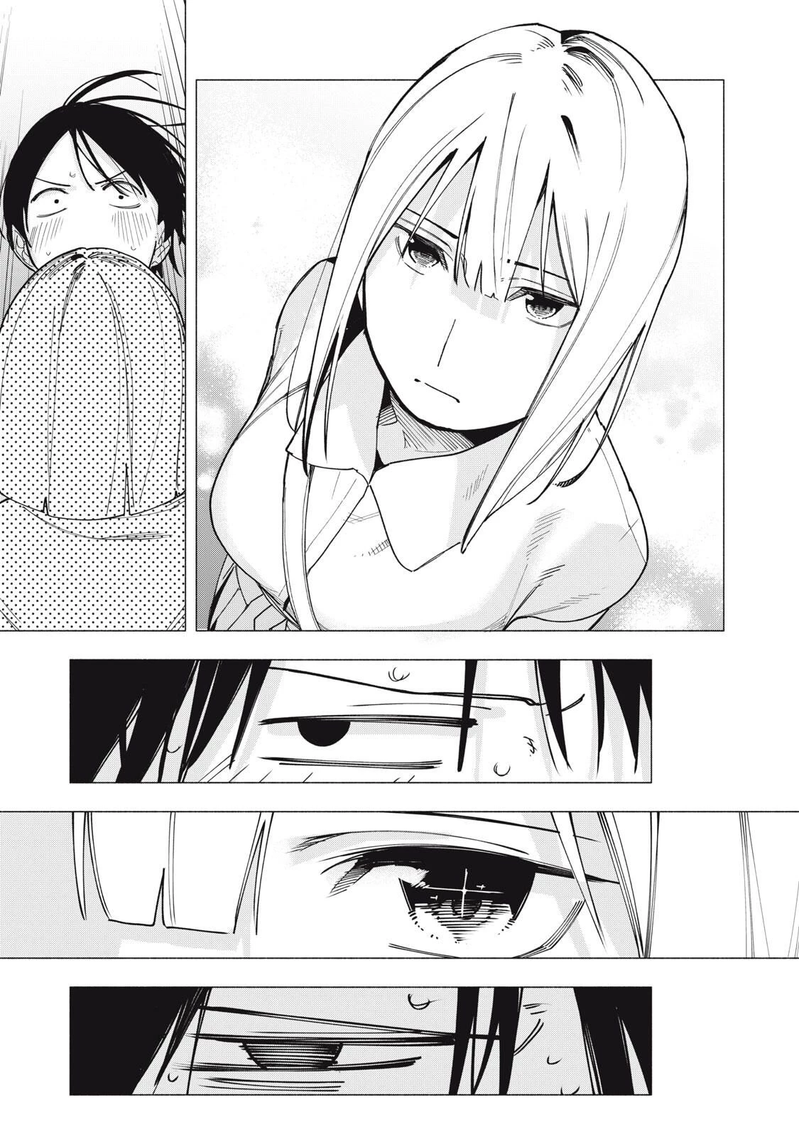 屋根の下のアルテミス 第32話 - 19