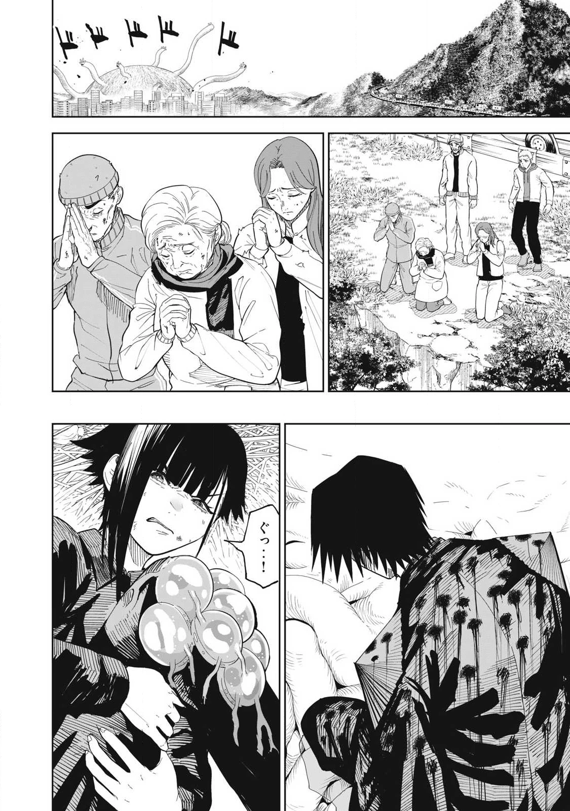 リリーメン 第107話 - 2