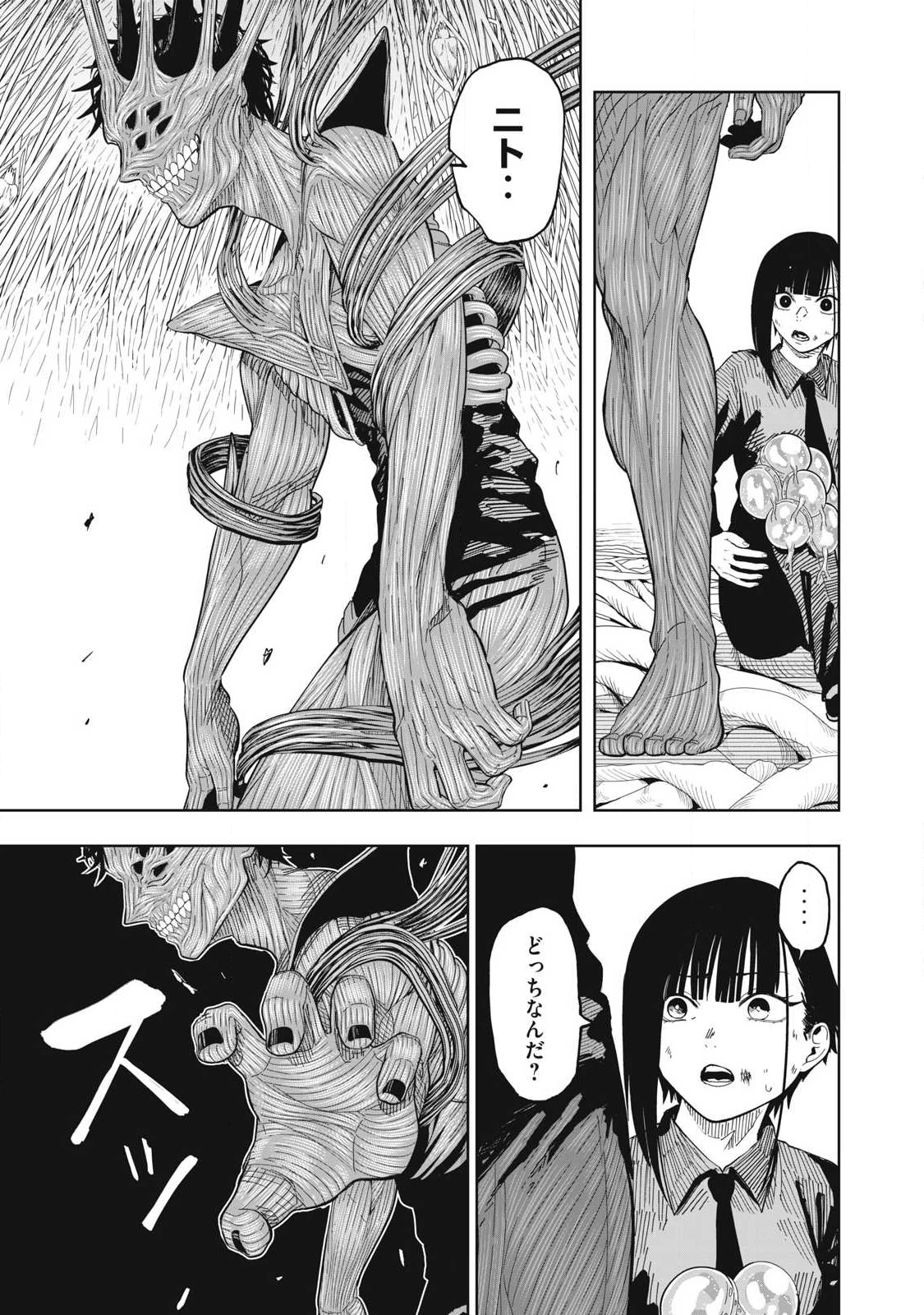 リリーメン 第107話 - 3