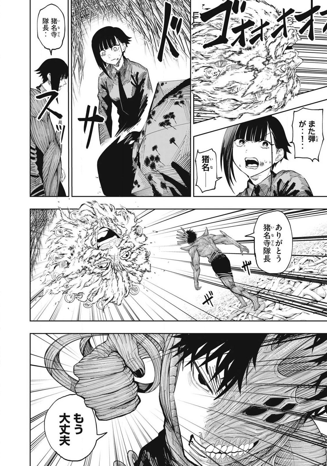リリーメン 第107話 - 8