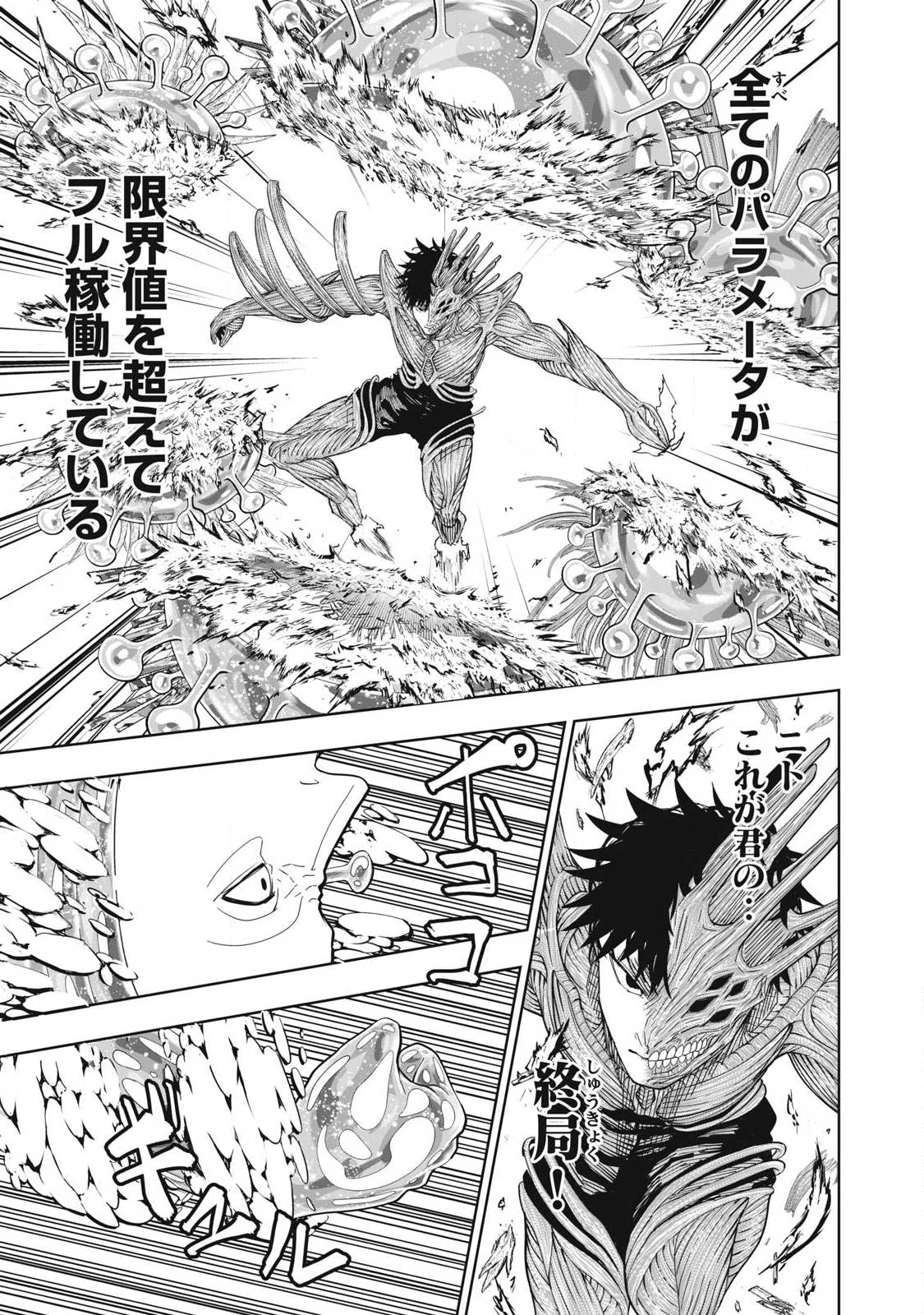 リリーメン 第107話 - 11