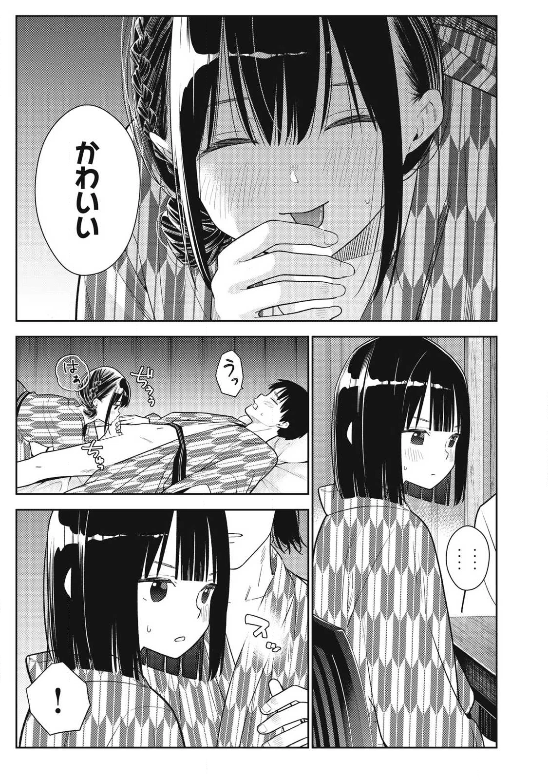 それでも明日も彼氏がいい 第34話 - 5