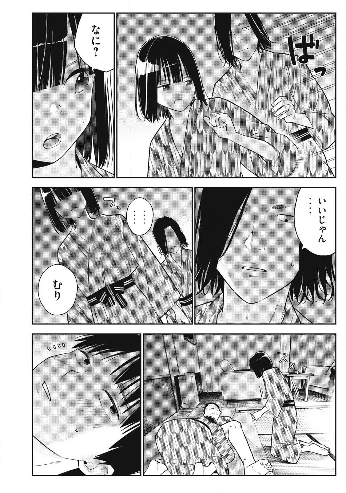 それでも明日も彼氏がいい 第34話 - 6