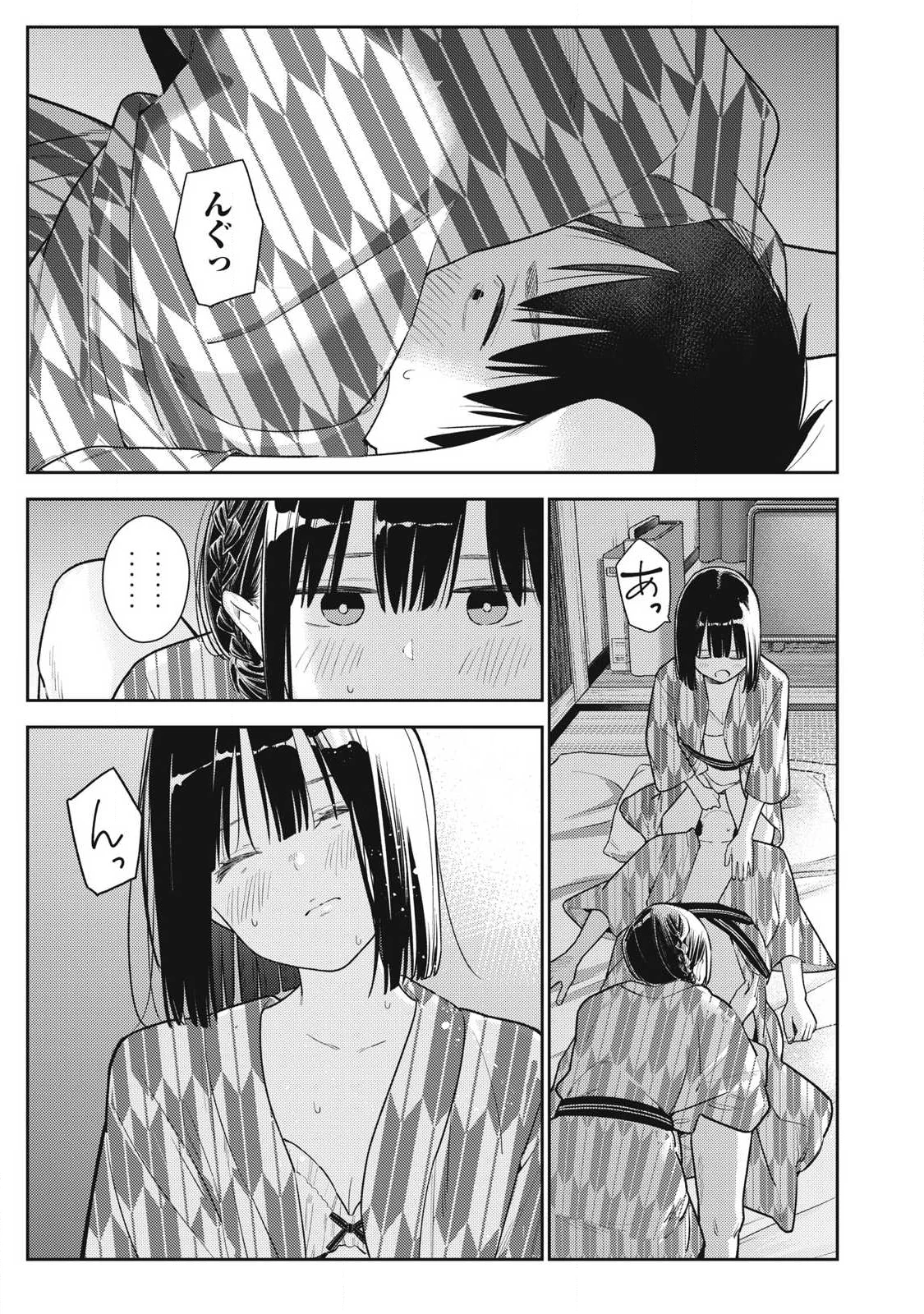 それでも明日も彼氏がいい 第34話 - 9