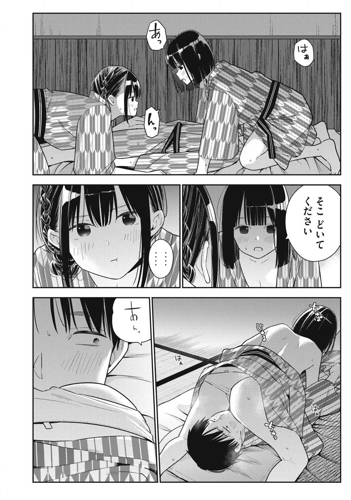 それでも明日も彼氏がいい 第34話 - 10