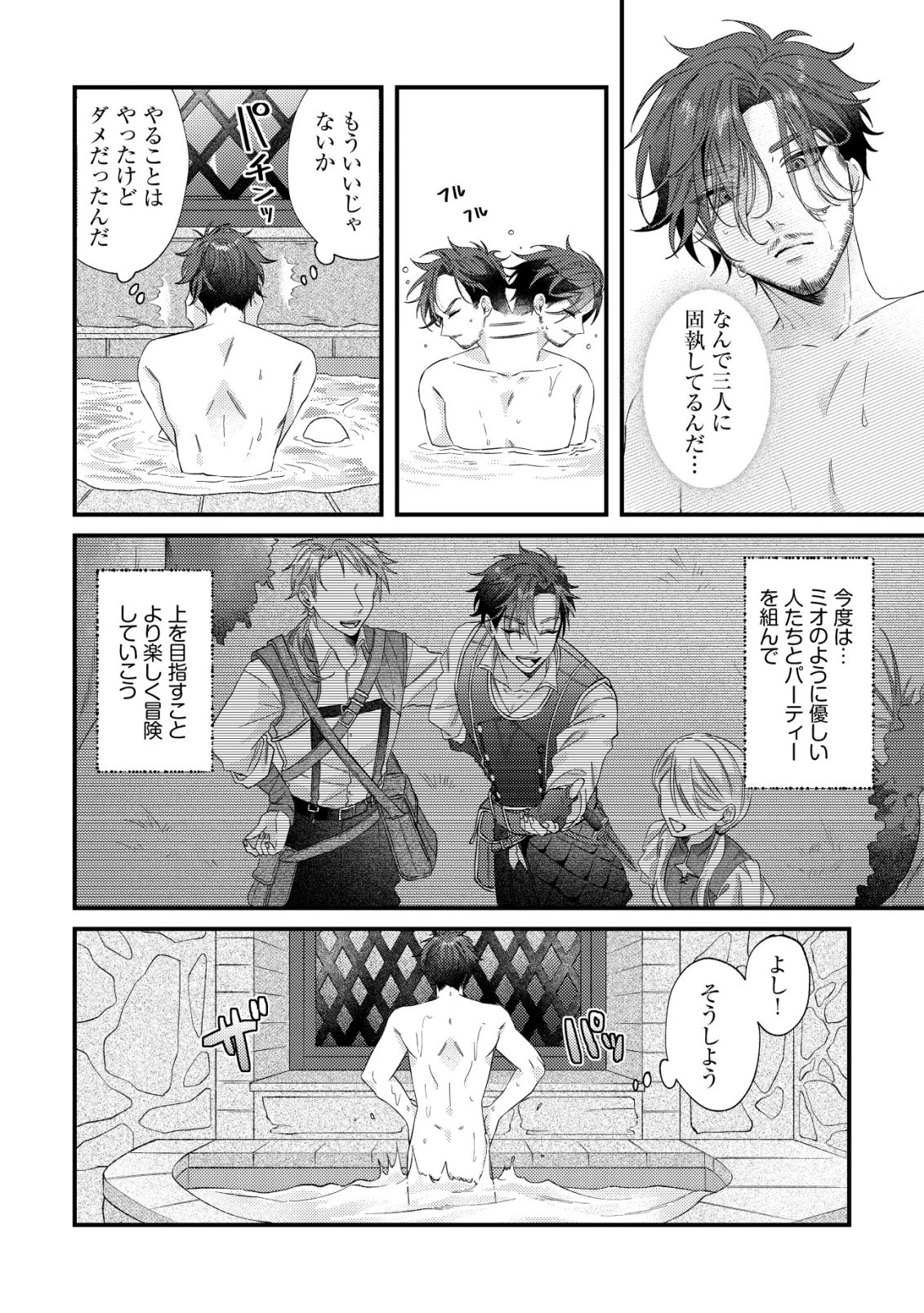 ゴミ箱ぐらしの聖女様～ゴミ扱いの古代魔法道具を直したり、追放冒険者を治したりのスローライフ～ 第3話 - 21